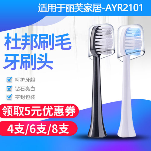替换美白软毛电动牙刷头