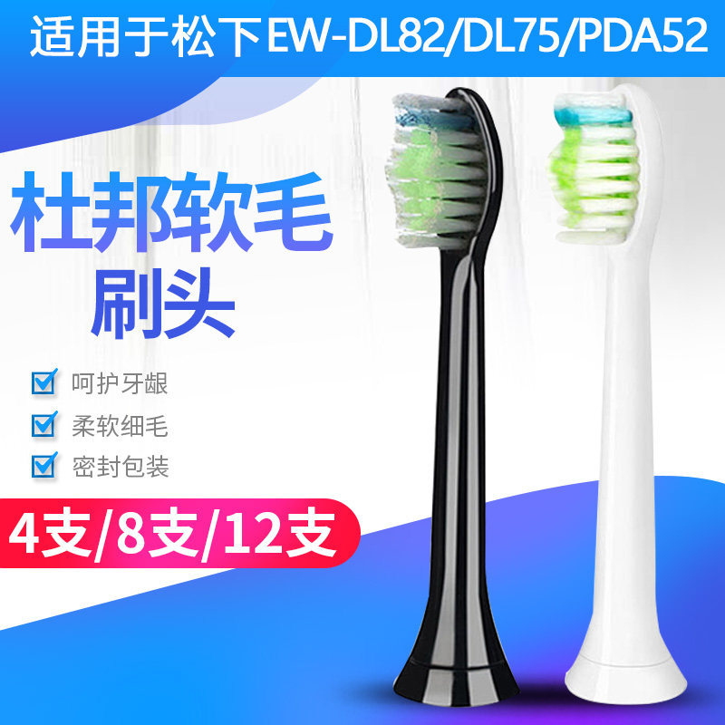适配替换通用电动牙刷头