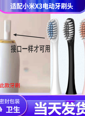 适配火猴FireMonkey电动牙刷头YS001A替换成人学生款刷头