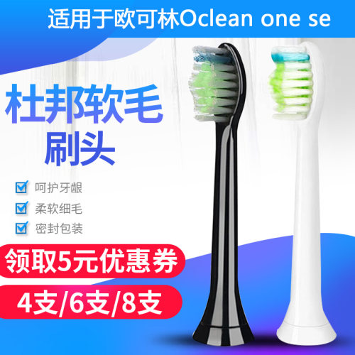 适配美白电动牙刷头