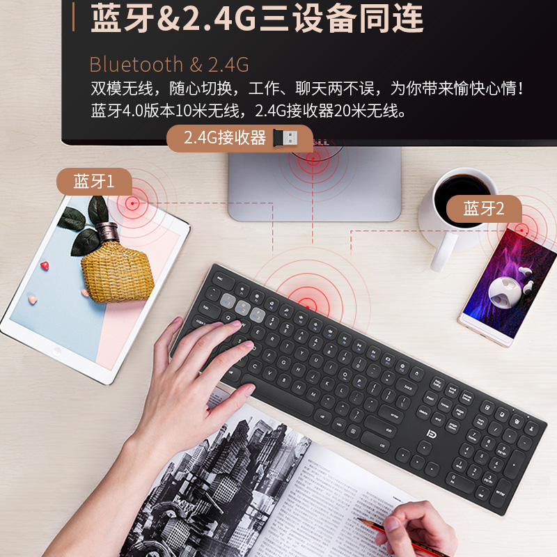 富德 无线蓝牙键盘安卓手机苹果ipad平板电脑办公家用外置薄键盘无线连接双模2.4g蓝牙键盘在类目 电脑硬件/显示器/电脑周边, 键盘中 - 来自Buy2taobao.com提供专业的淘宝代购服务