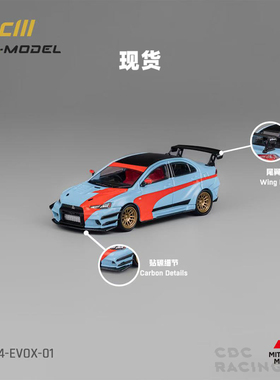 现货 CM Model 三菱 EvoX 瓦里斯 蓝橙 合金 1:64