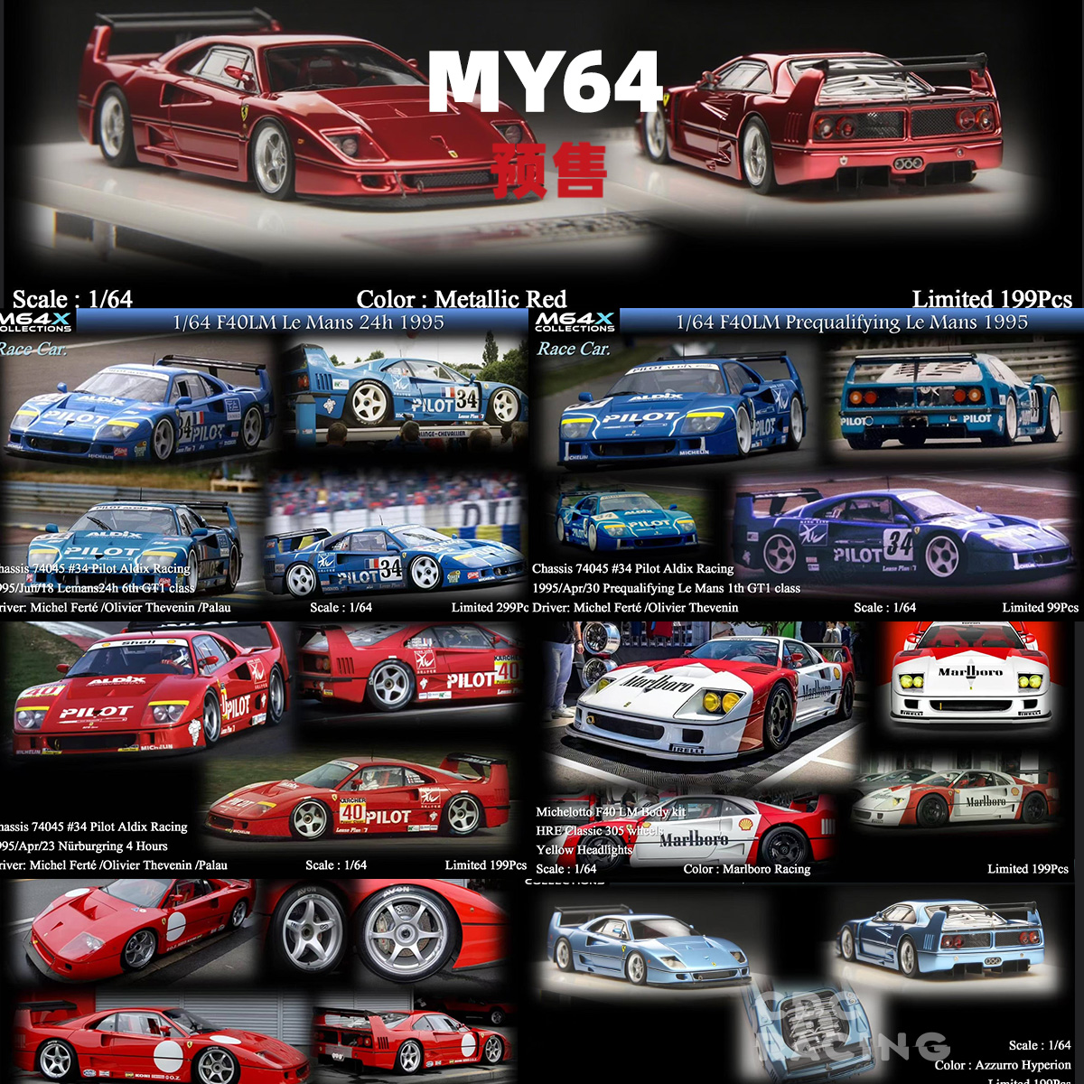 MY64 M64X Vintage Classic 跃马 F40 LM 百乐 勒芒 树脂 1:64