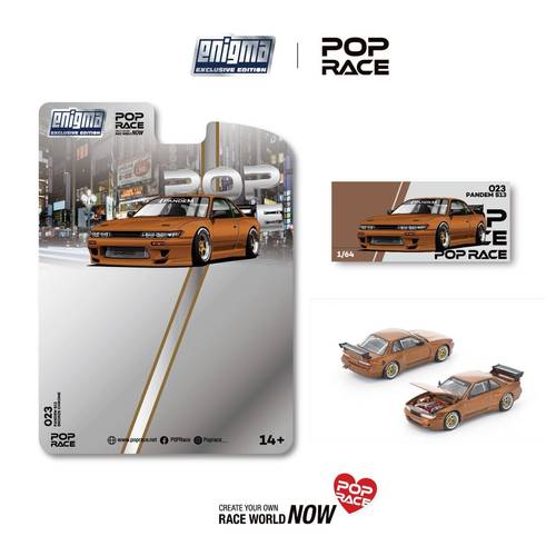 POPRACE 日产 火箭兔 Pandem S13 电镀棕色 PRE023 吸塑板卡 合金