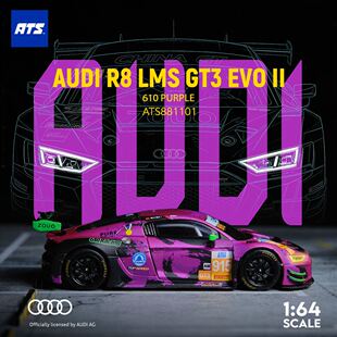 ATS 爱特斯 AUDI R8 LMS GT3 EVO II 610紫色 合金 1:64