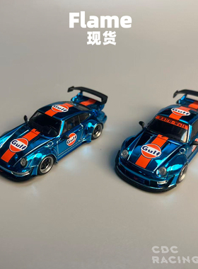 Flame 保时捷 RWB 993 964 电镀蓝 Gulf 合金 1:64