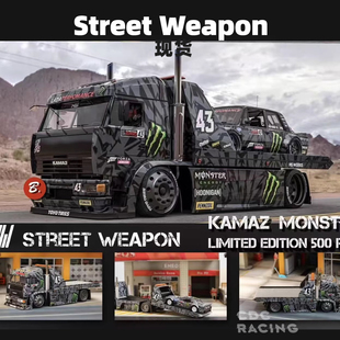 KamaZ 合金 Weapon 魔爪 拖车 改装 Mustang 1965 Street 现货