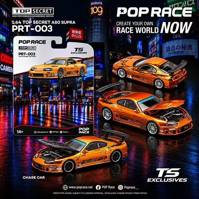 POPRACE A80 SUPRA GT300 速霸 橙色电镀 PRT003 合金 1:64
