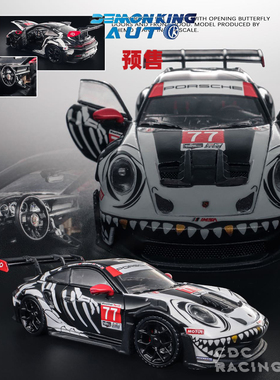 车魔王 保时捷 911 RS 化骨龙涂装 合金 1:64