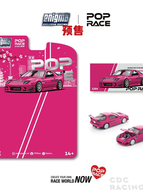 POPRACE 马自达 RX7 FC3S RE-AMEMIYA PRE020 吸塑板卡 合金 1:64