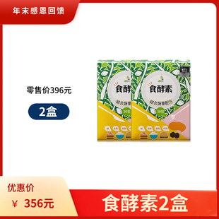 JADE萃绿柠檬食酵素膳食纤维果蔬酵素顺丰 包邮