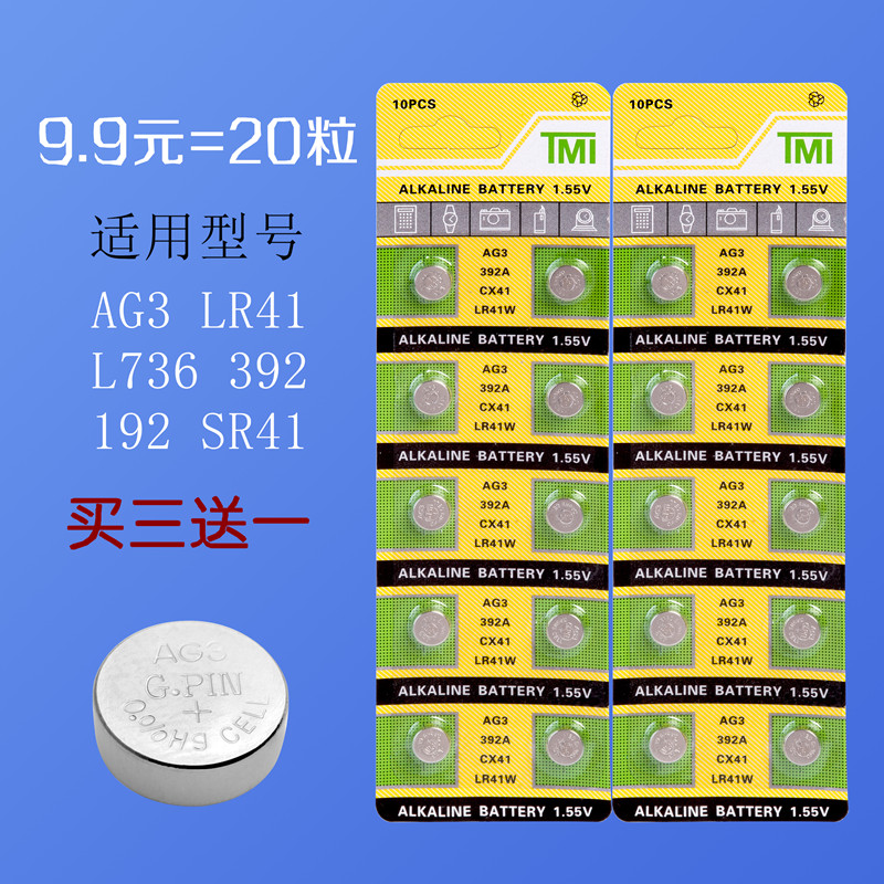 (20Á£)AG3/L736/392A/LR41ͨÓ÷¢¹â¶úÉ×ÌåμƵç×ÓŦ¿Ûµç³Ø°üÓÊ