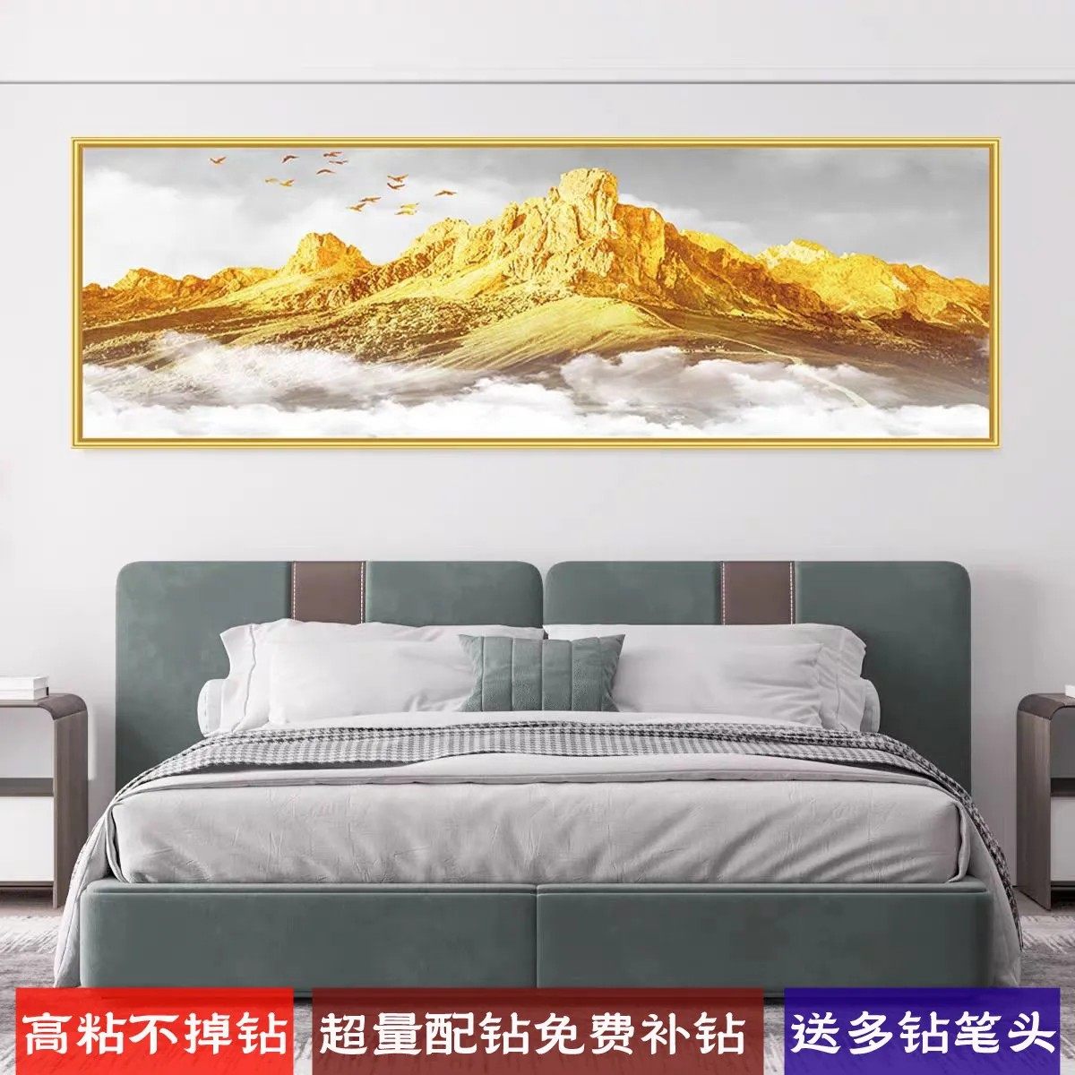 背靠金山钻石画风景画客厅沙发背景墙卧室床头画满钻十字绣钻石绣,居家布艺,钻石绣,淘宝优惠券,粉丝福利购,淘宝优惠卷