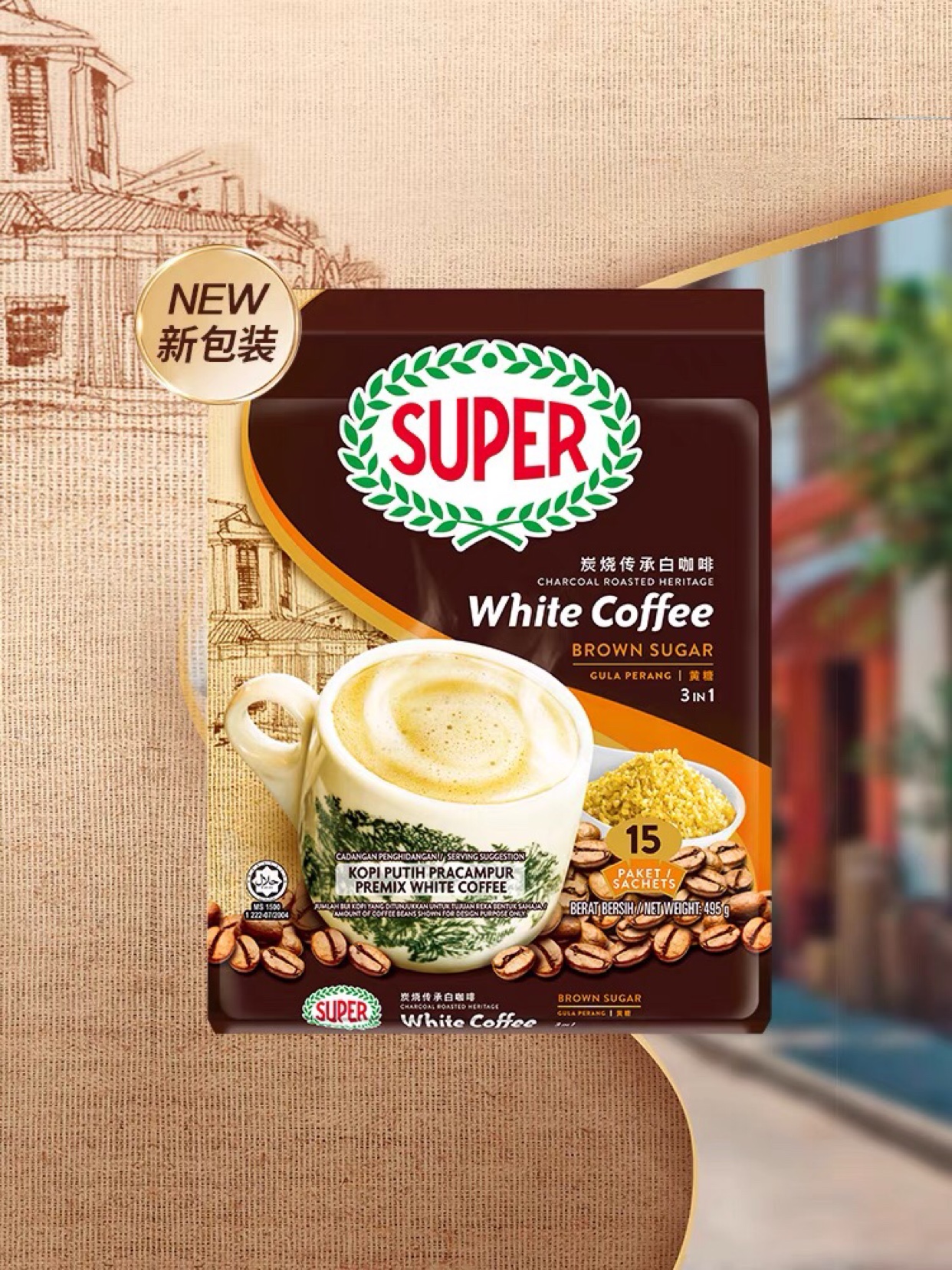 马来西亚白咖啡超级黄糖口味