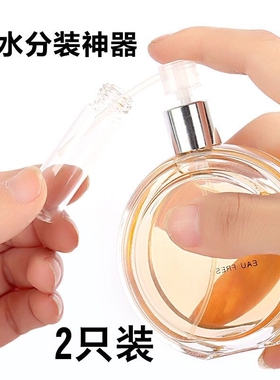 香水化妆品专用分装工具转换头针筒针管抽取器漏斗滴管分装器神器