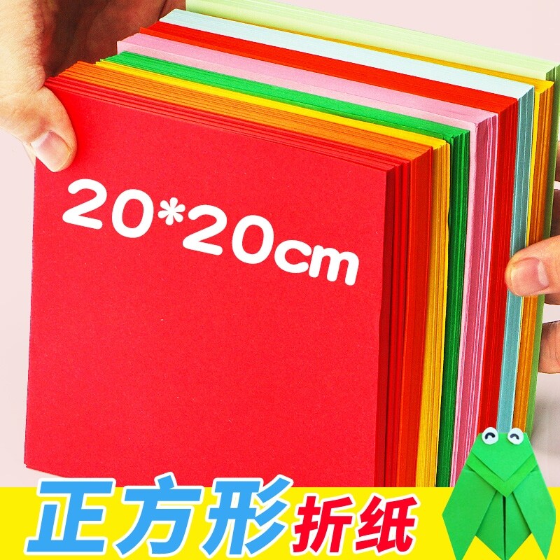 .彩色折纸20x20折纸20cm正方形彩色专用纸手工玫瑰花千纸鹤彩纸软图片