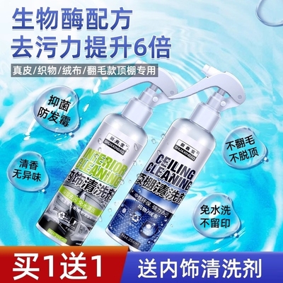 .安全带清洗剂专用汽车内饰强力去污用品清洁剂神器布艺座椅车顶