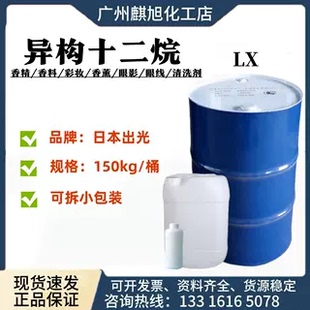异构十二烷 异构烷烃D10无色无味 香薰溶剂 工业清洗剂厂家现货