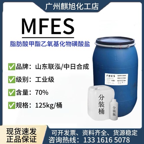 FMES除油除蜡乳化表面活性剂