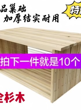 高品质巢框杉木半成品养蜂巢础片脾架不锈钢丝带铜眼巢框架超低价