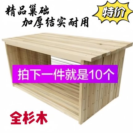 高品质巢框杉木半成品养蜂巢础片脾架不锈钢丝带铜眼巢框架超低价