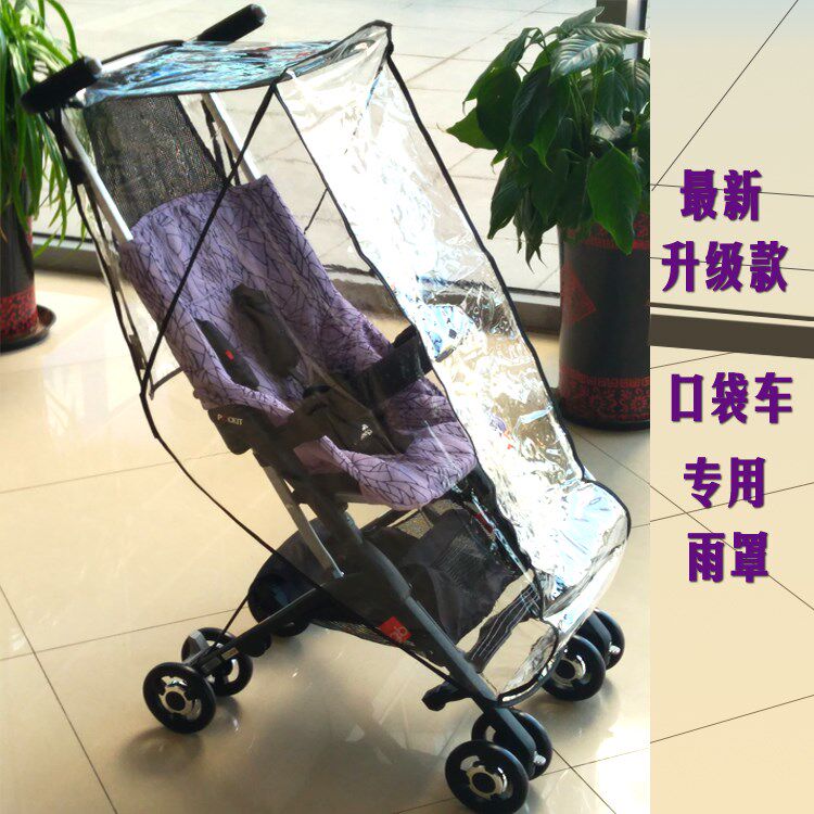 宝宝手童车好孩子婴儿推车雨衣口袋车雨罩pockit2s伞车防风罩雨披|ruв категории подгузник/шампунь/вскармливать/тележка кроватью, подтяжки/с ребенком/Поездки товаров, дождь покрытия - от Buy2taobao.com для оказания профессиональной услуги покупки агента Taobao