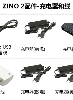 零配件usb充电线无人机