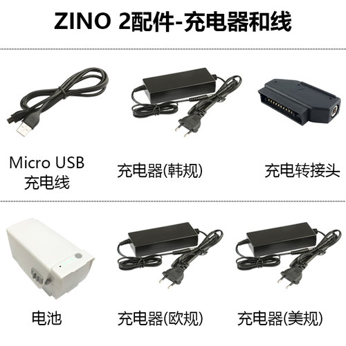 零配件usb充电线无人机