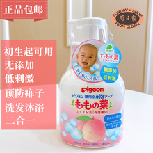 日本贝亲2018新款婴幼儿宝宝桃子水泡沫沐浴露洗发水二合一450ml