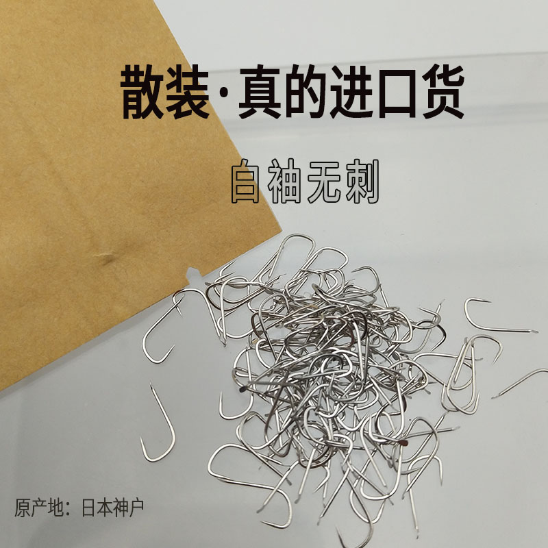 鱼钩袖钩白袖鱼钩无刺鲫鱼钩散装正品日本进口平打高碳钢竞技钩