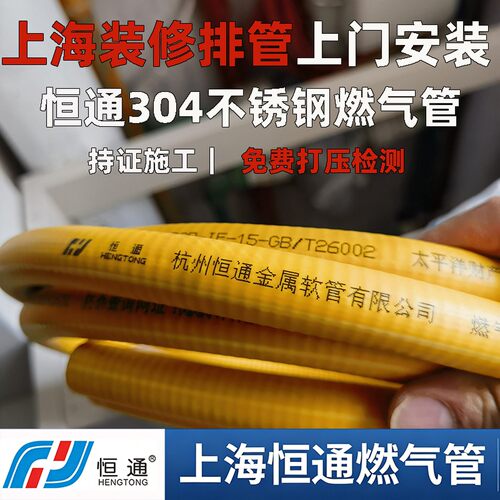 恒通燃气管道4分6分金属软管黄色燃气管同城安装
