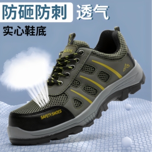 透气鞋 厂家现货劳保鞋 男防砸防刺穿轻便耐磨休闲运动登山工作夏季