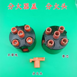 适配长安之星6363分电器盖 6350 6360 6371 分火头 465发动机配件