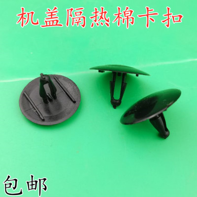 适用丰田霸道普拉多锐志汉兰达卡罗拉前机盖隔音棉卡扣内衬卡子
