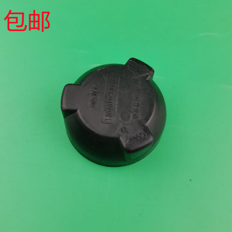 适用解放jh6天V副水箱盖j6p防冻液小水壶盖压力胶盖防冻液盖子50A