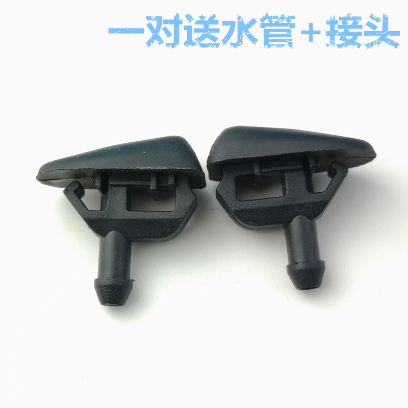 荣威550 W5 750老款MG6名爵6 MG7雨刮扇形喷水嘴前机盖玻璃喷水头