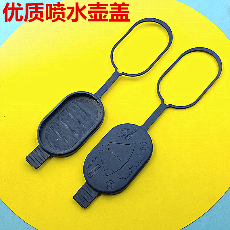 适用于奔驰W205W246 W156 A180 B200GLA200C260 雨刮水壶盖