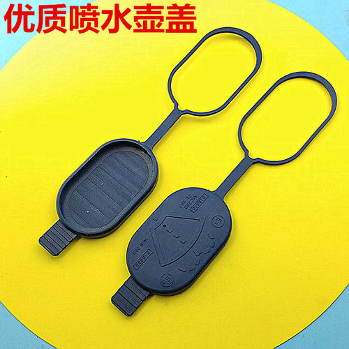适用于奔驰W205W246 W156 A180 B200GLA200C260 雨刮水壶盖