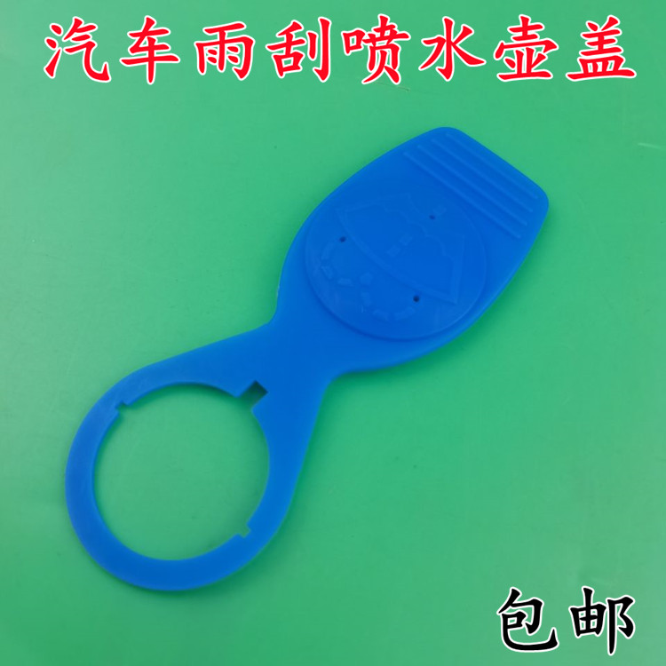适用奥迪TT A8L R8 TTRS玻璃水壶盖喷水壶盖子雨刮玻璃水喷水壶盖