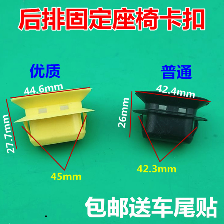 适用于汽车后排座椅固定卡扣海马3 M3 M6 S7 M8马自达6福美来后坐