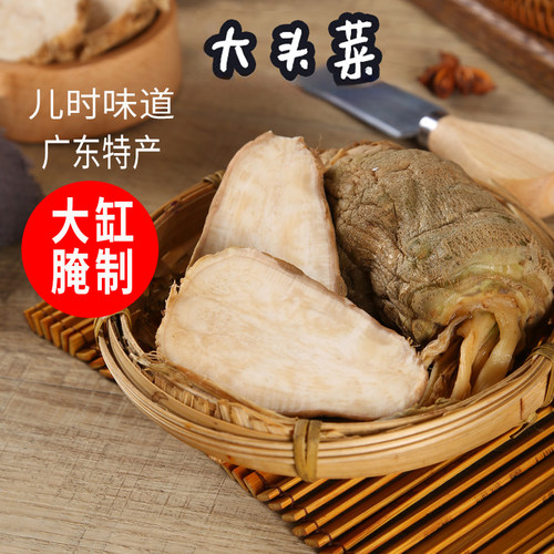 咸菜广东大头菜特产下饭佛山三水