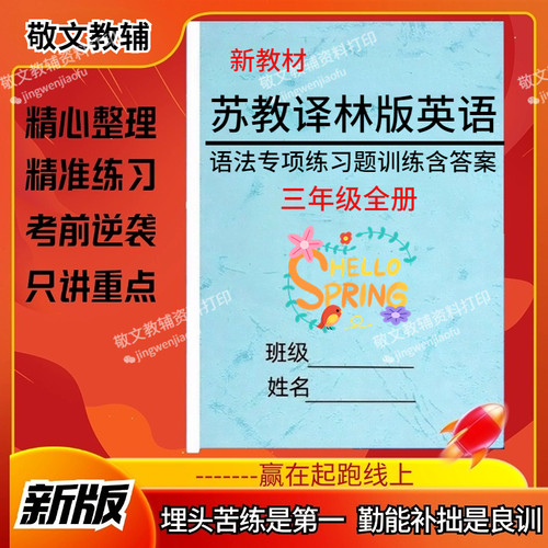译林版小学英语语法填空专项练习