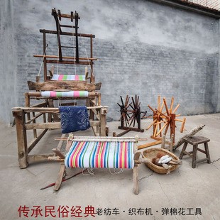 老式织布机民俗怀旧收藏老物件民间手摇纺线车弹棉花工具影视摆件