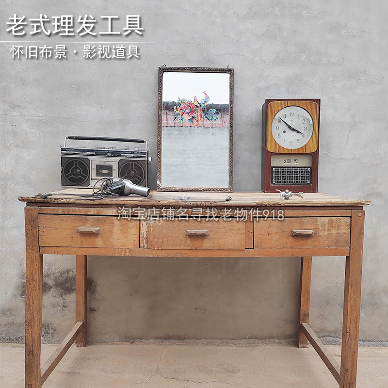 民俗老物件老式剃头理发工具推子镜子怀旧装饰影视道具复古摆件