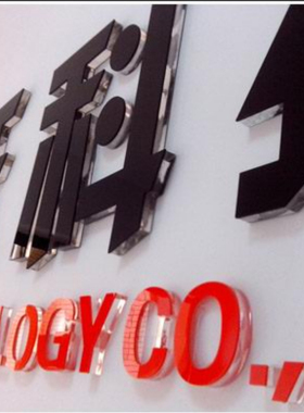 水晶字定做广告字亚克力公司招牌形象背景墙log广州立体PVC字安装