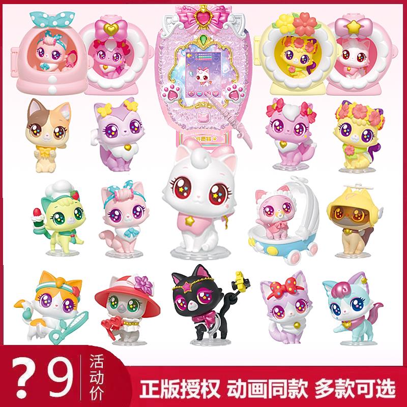 正版愿望喵喵公仔许愿猫手账猫屋女孩子儿童玩具生日礼物4-9岁益
