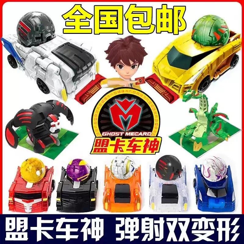 正版盟卡车神之灵兽纪元玩具灵兽球变形车全套黑金大圣雷焰龙狂啸
