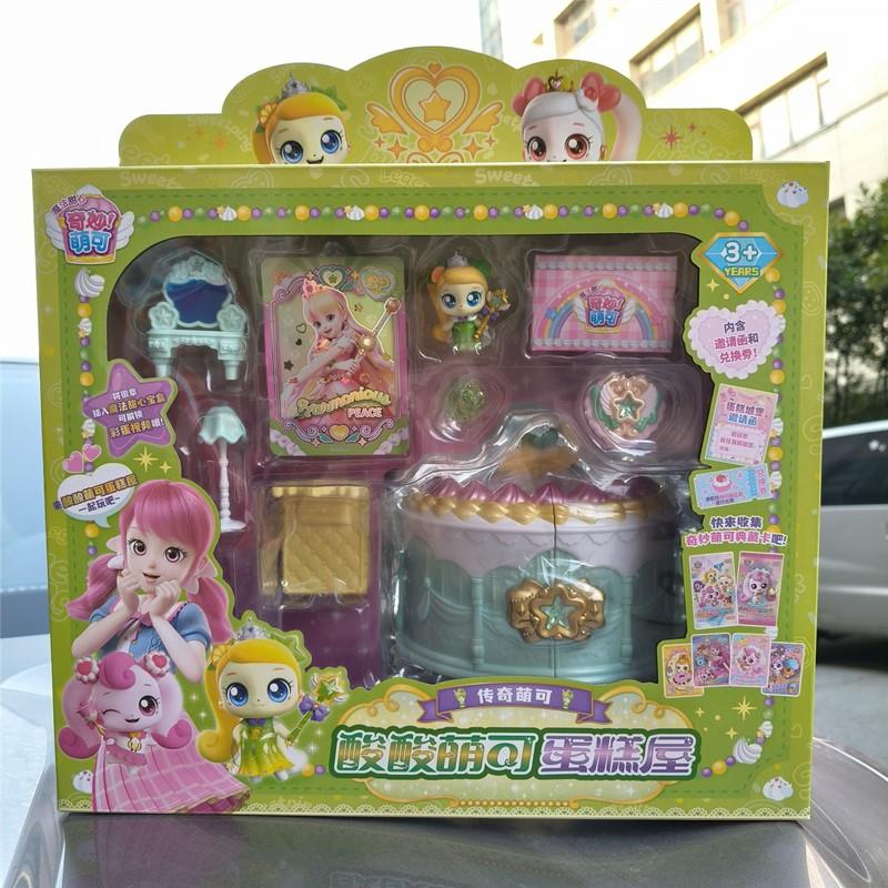 新款奇妙萌可酸酸甜甜蛋糕屋爱心系列玩具捕捉玩偶公仔游戏机礼物
