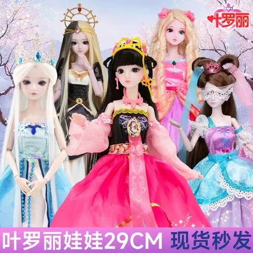叶罗丽娃娃正版灵冰公主仙子精灵梦傅银尘陈女孩玩具手办动漫周边