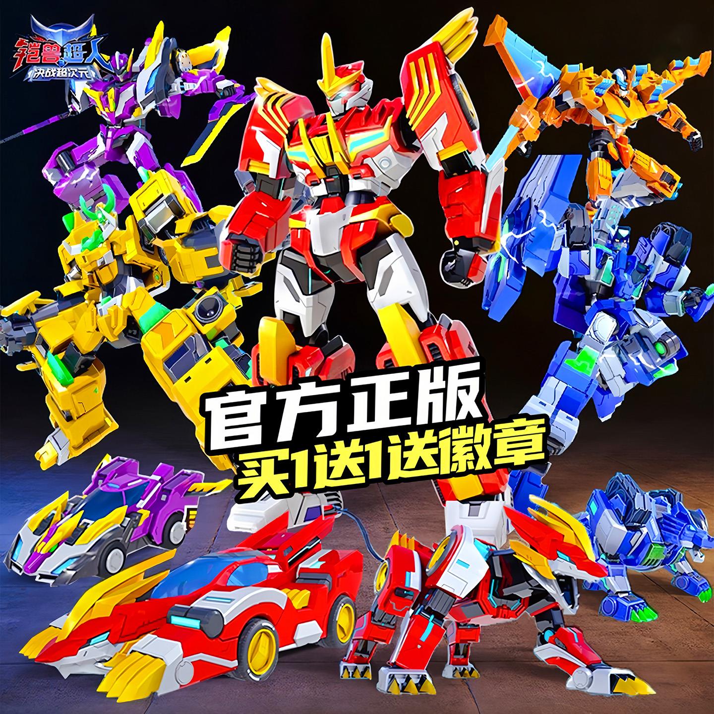 铠兽超人3玩具狮王战神合体变形机器人男孩金刚儿童6岁以上凯三